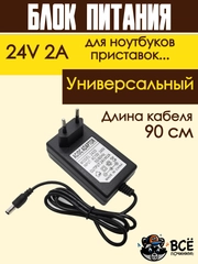 Блок питания адаптер зарядное устройство для ноутбука, ресивера, приставки
