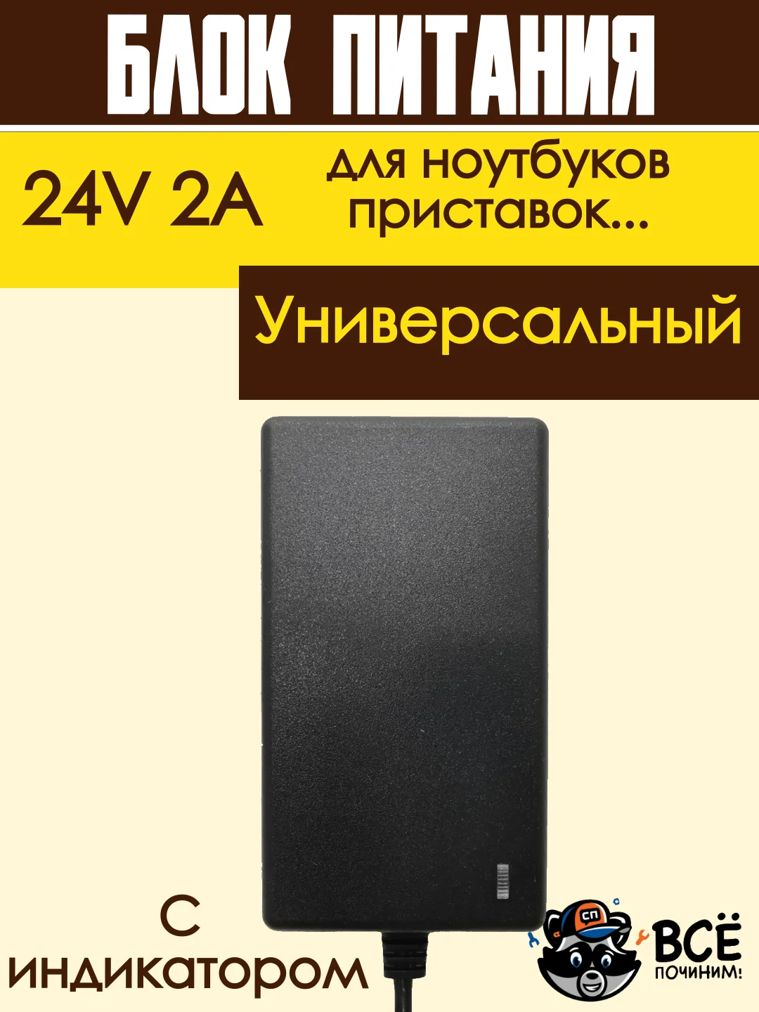 Блок питания адаптер зарядное устройство для ноутбука, ресивера, приставки