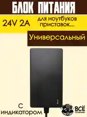 Блок питания адаптер зарядное устройство для ноутбука, ресивера, приставки