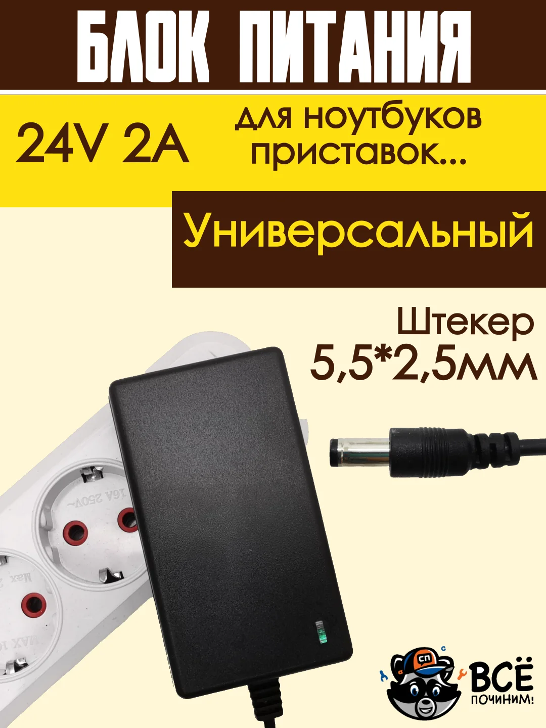 Блок питания адаптер зарядное устройство для ноутбука, ресивера, приставки