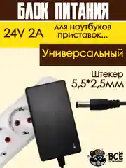 Блок питания адаптер зарядное устройство для ноутбука, ресивера, приставки