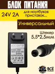 Блок питания адаптер зарядное устройство для ноутбука, ресивера, приставки