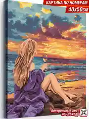 Шум волны Картина по номерам на холсте с подрамником 40 х 50, "Hobby Paint"