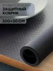 Водостойкий противоскользящий ПВХ коврик-подстилка КАРТОФАН для полок ящиков универсальный