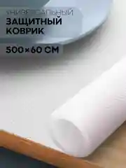 Водостойкий противоскользящий ПВХ коврик-подстилка КАРТОФАН для полок ящиков универсальный