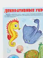 Наклейки на окна декоративные ВЕСЕЛЫЕ МОРСКИЕ ОБИТАТЕЛИ