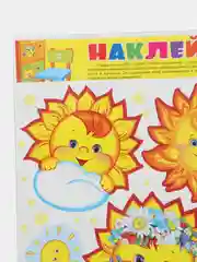 Наклейки на окна декоративные СОЛНЫШКИ