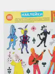 Декоративные наклейки персонажи мультфильма Бременские музыканты