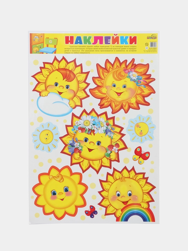 Наклейки на окна декоративные СОЛНЫШКИ