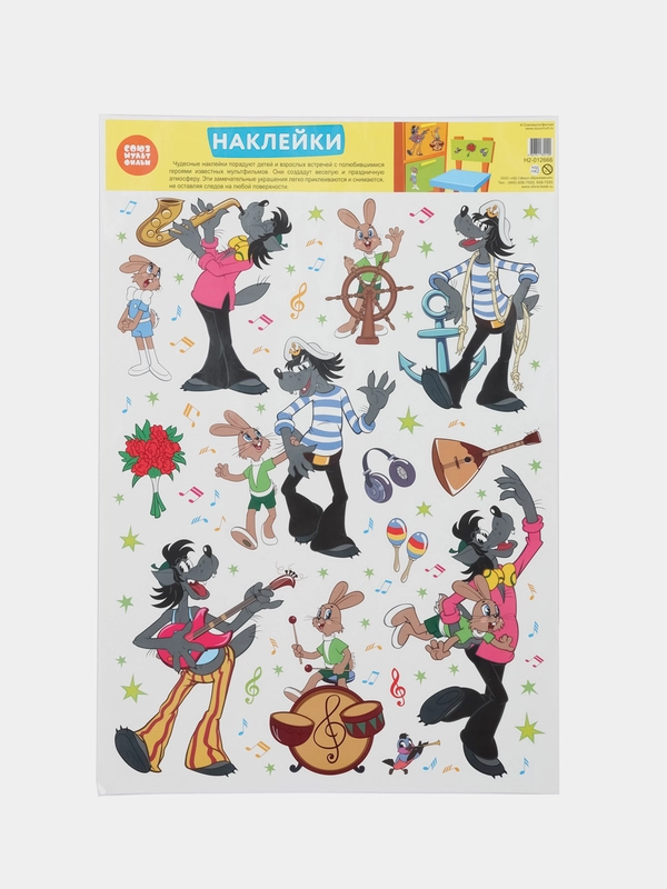 Декоративные наклейки персонажи мультфилма Ну, погоди!