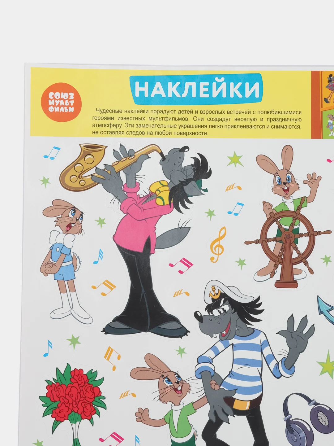 Декоративные наклейки персонажи мультфилма Ну, погоди!