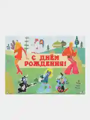 Гирлянда с плакатом С ДНЕМ РОЖДЕНИЯ!