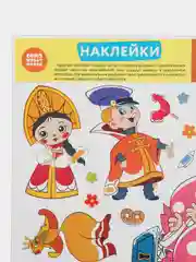 Декоративные наклейки персонажи мультфильма Вовка в тридевятом царстве