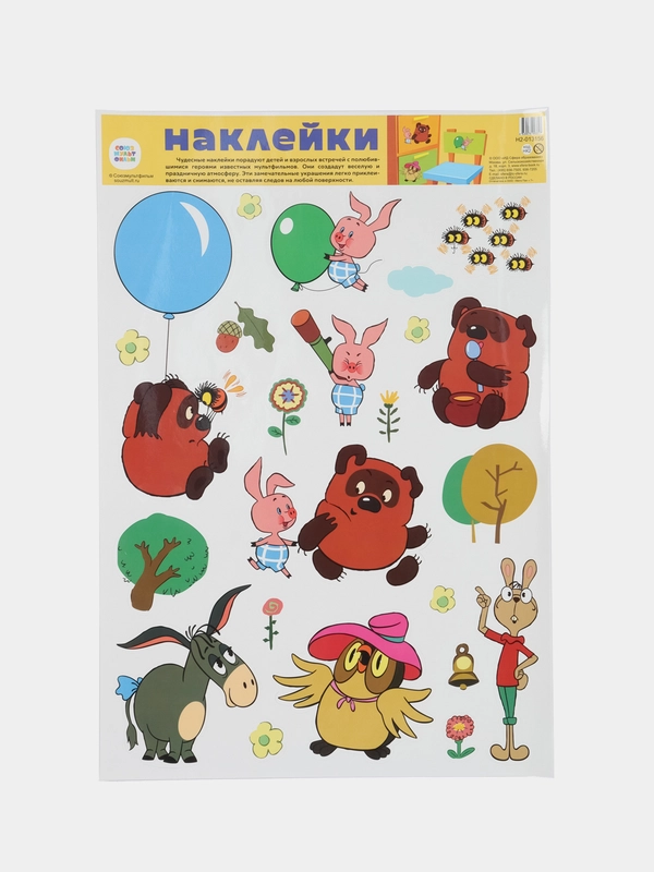 Наклейки на окна декоративные  ерои из мультфильма Винни-Пух