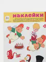 Декоративные наклейки герои мультфильма Малыш и Карлсон
