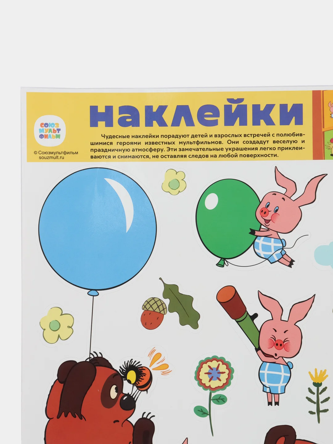 Наклейки на окна декоративные  ерои из мультфильма Винни-Пух