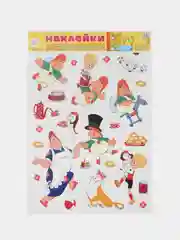 Декоративные наклейки герои мультфильма Малыш и Карлсон