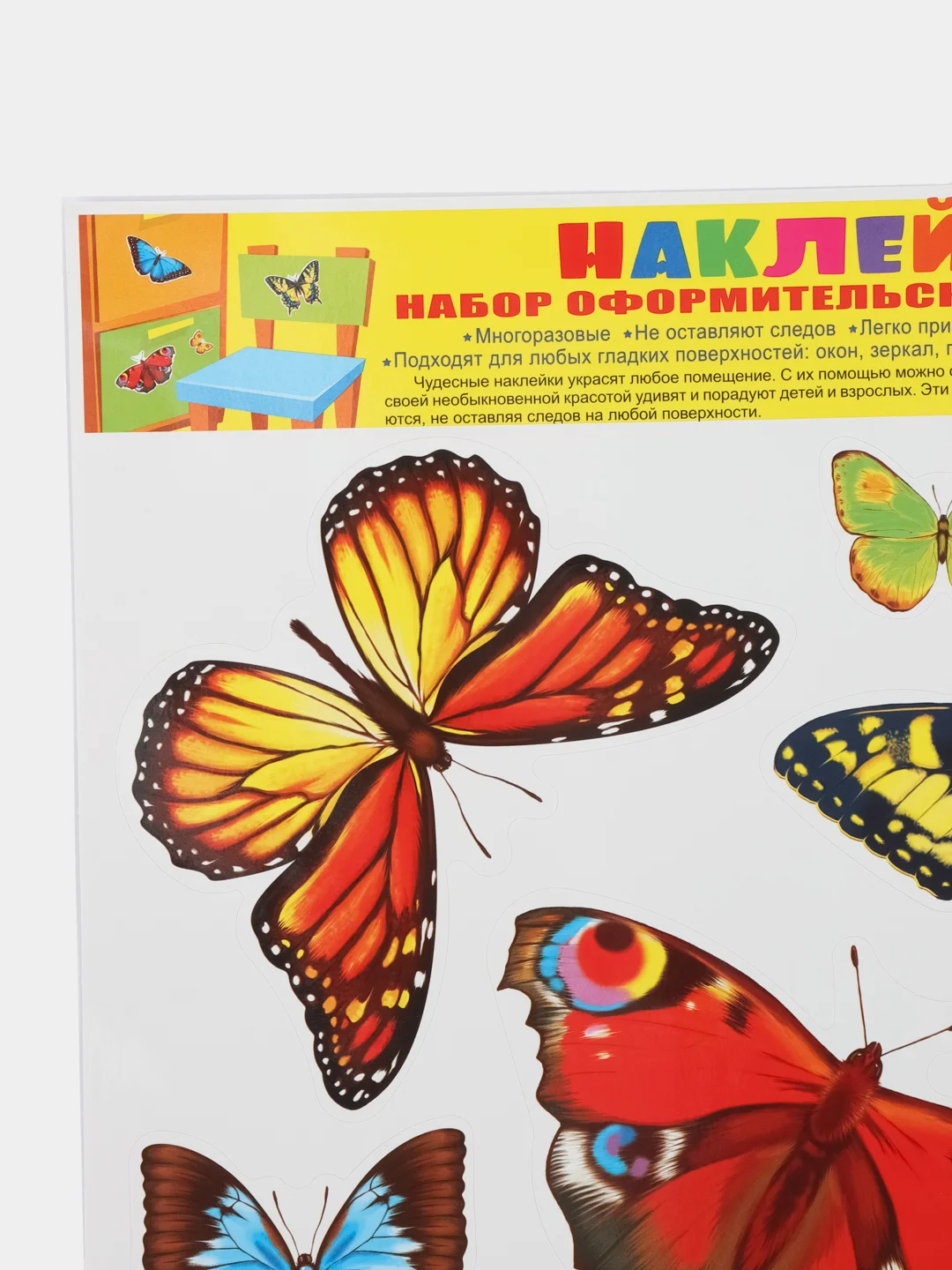 Наклейки на окна декоративные БАБОЧКИ