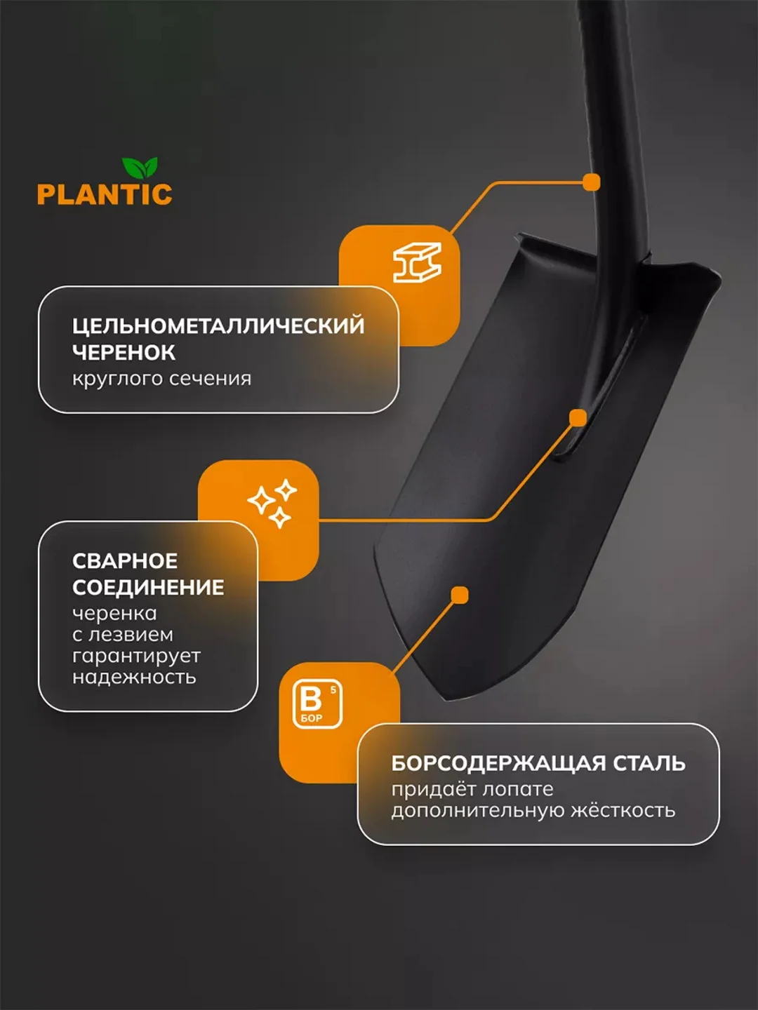 Лопата штыковая Plantic Terra 11005-01, 116 см