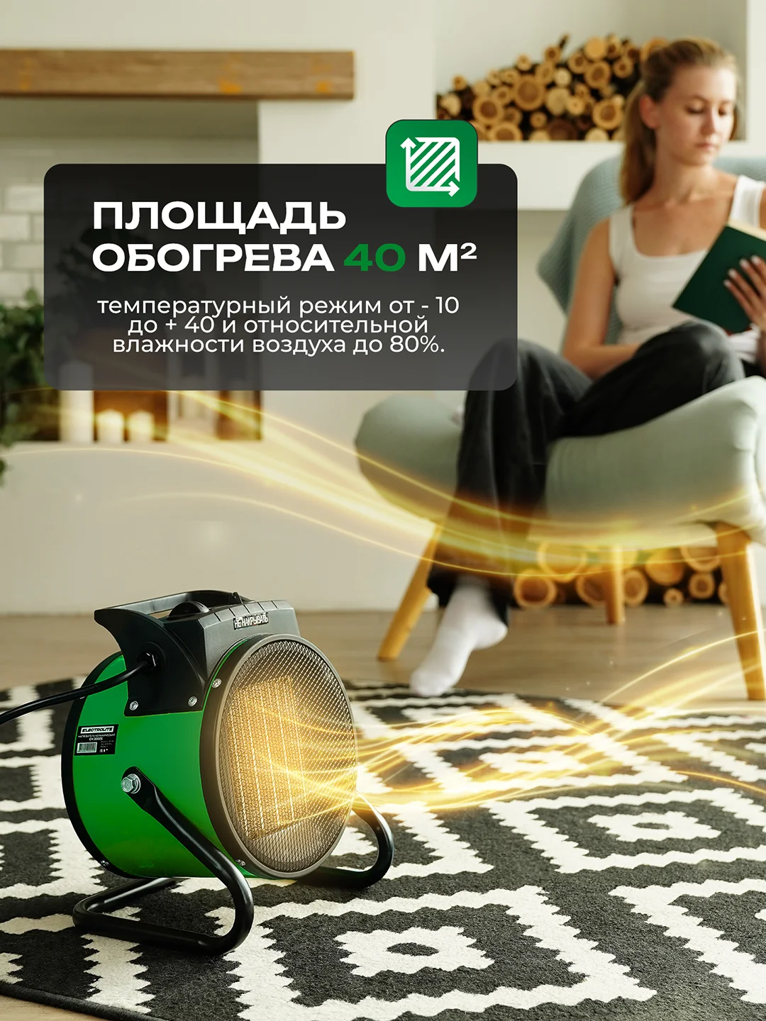 Пушка тепловая электрическая Electrolite CH 3000 S, 3 кВт, керамический нагреватель, 3 режима