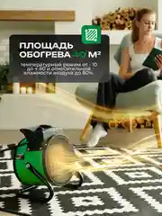 Пушка тепловая электрическая Electrolite CH 3000 S, 3 кВт, керамический нагреватель, 3 режима