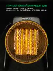 Пушка тепловая электрическая Electrolite CH 3000 S, 3 кВт, керамический нагреватель, 3 режима