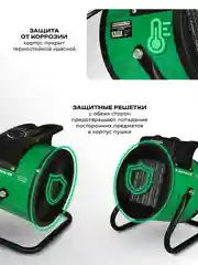 Пушка тепловая электрическая Electrolite CH 3000 S, 3 кВт, керамический нагреватель, 3 режима