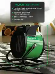 Пушка тепловая электрическая Electrolite CH 3000 S, 3 кВт, керамический нагреватель, 3 режима