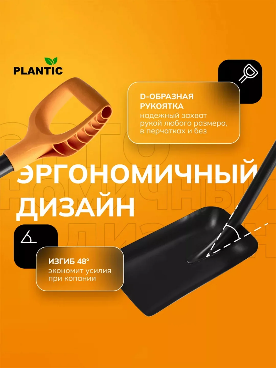 Лопата совковая Plantic Terra 11007-01, 127 см