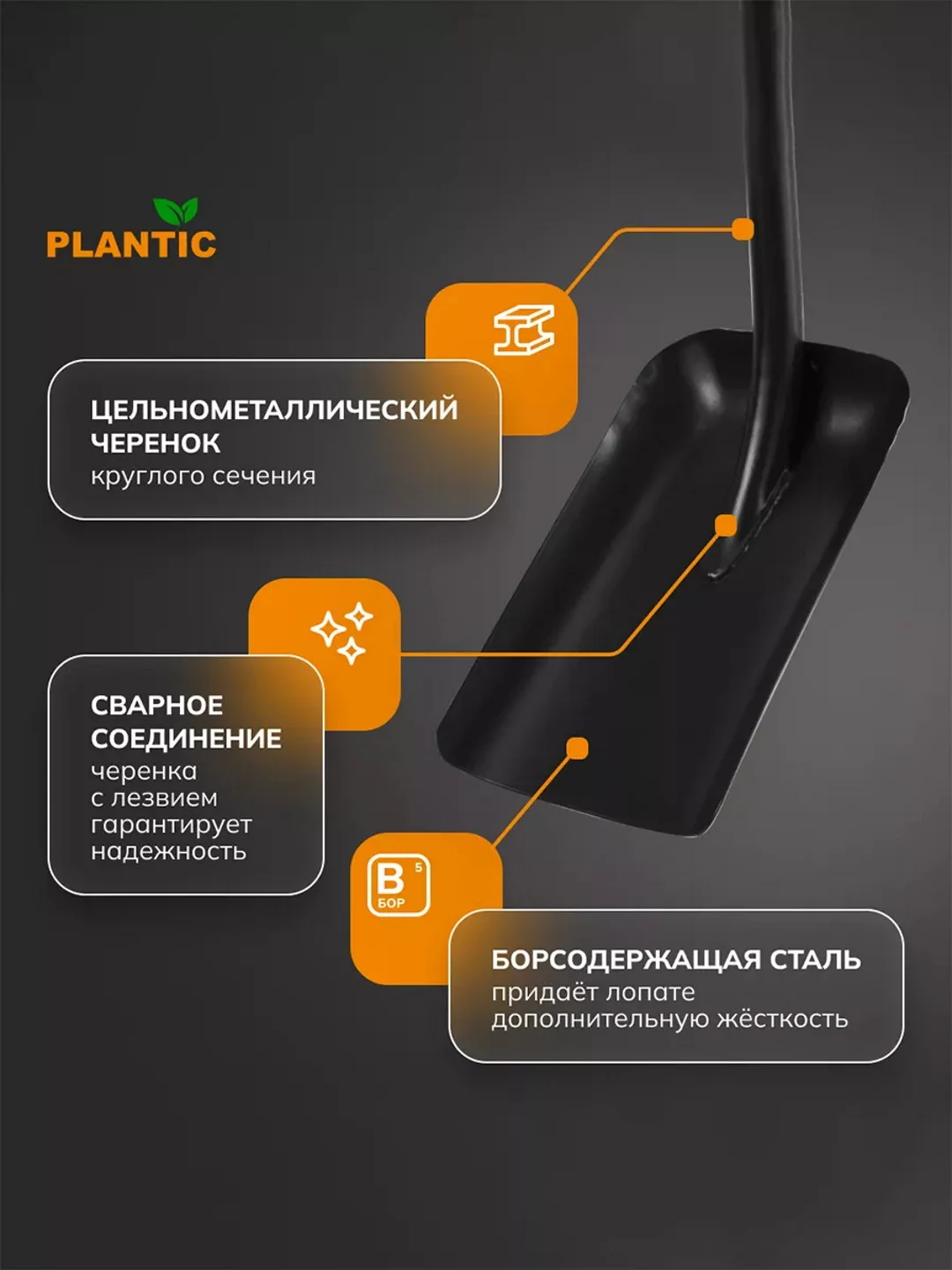 Лопата совковая Plantic Terra 11007-01, 127 см