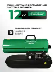 Дизельная тепловая пушка Electrolite TPD-20 (20000 Вт, 600 м3/час, 0.8 л/час, ТЕРМОСТАТ)