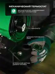 Дизельная тепловая пушка Electrolite TPD-20 (20000 Вт, 600 м3/час, 0.8 л/час, ТЕРМОСТАТ)