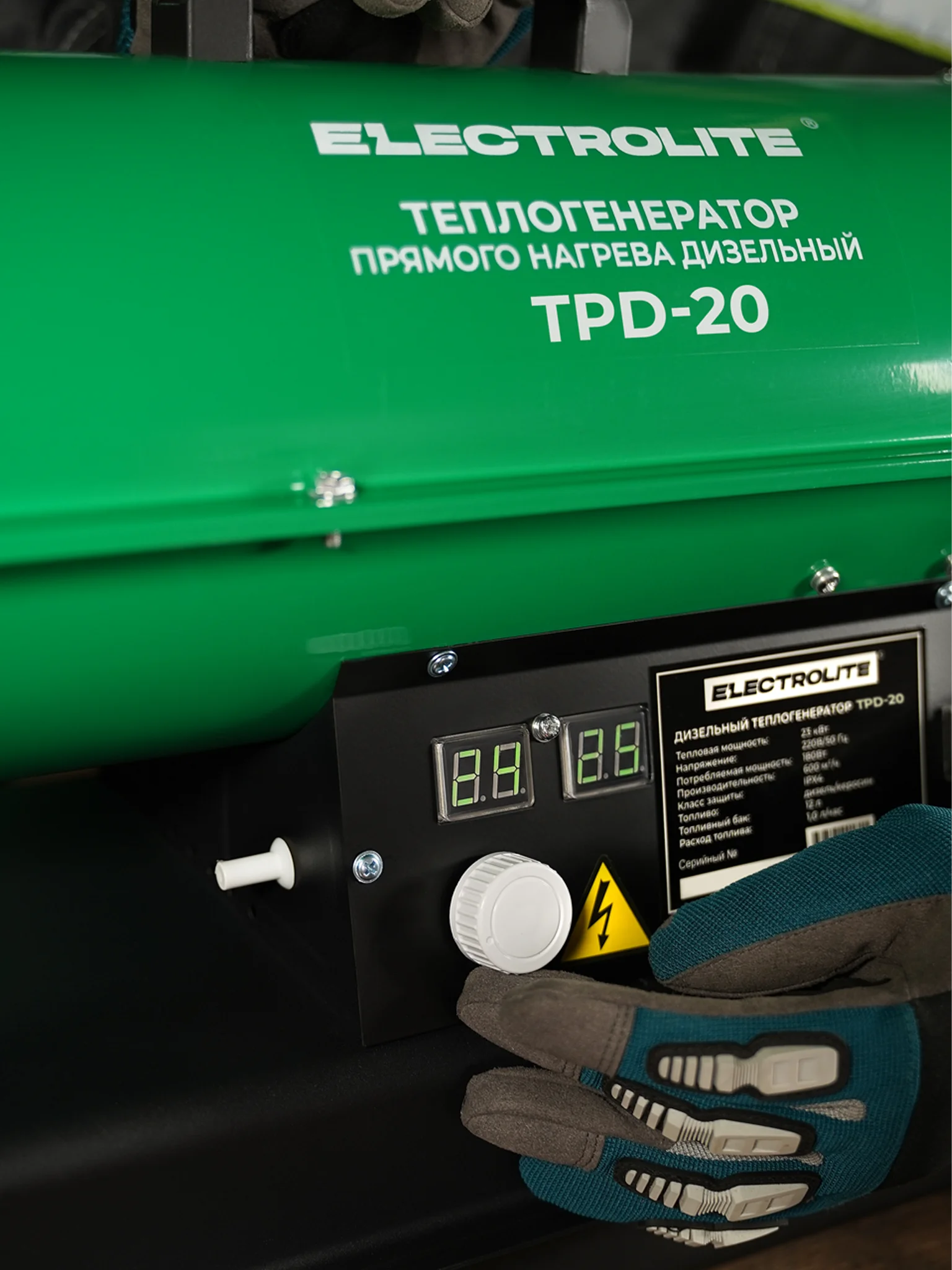 Дизельная тепловая пушка Electrolite TPD-20 (20000 Вт, 600 м3/час, 0.8 л/час, ТЕРМОСТАТ)