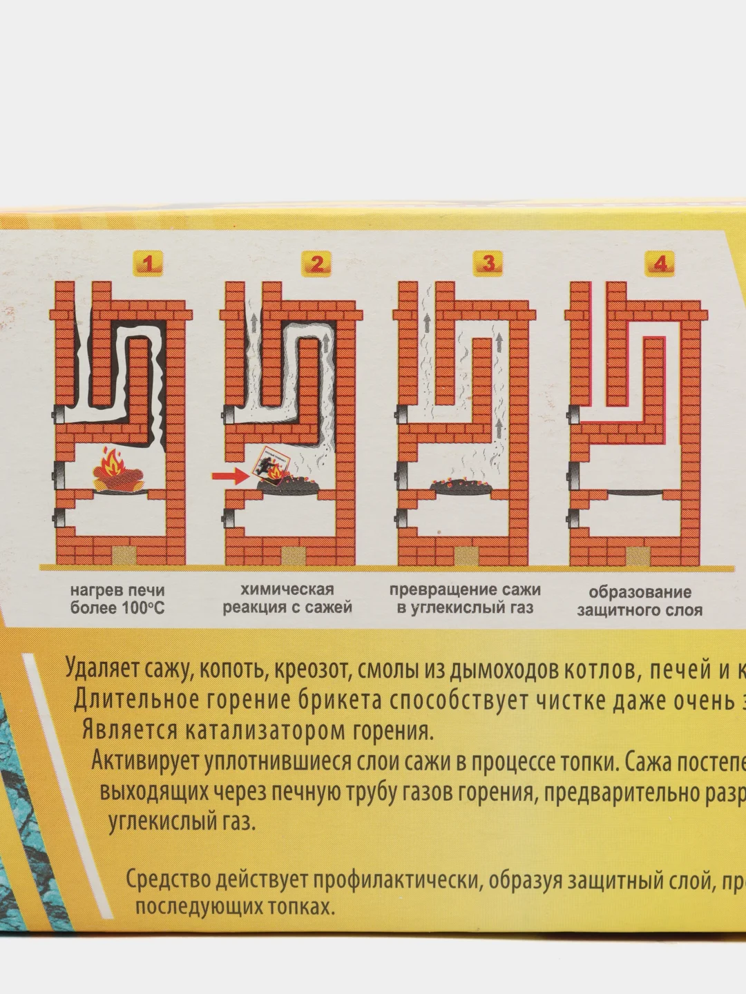 Чистящий брикет для очистки дымоходов печей, отопительных котлов "Весёлый трубочист" 380гр