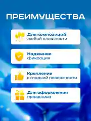 Прозрачный лента с двухсторонними клеевыми точками для изготовления гирлянд и арок из воздушных шаров