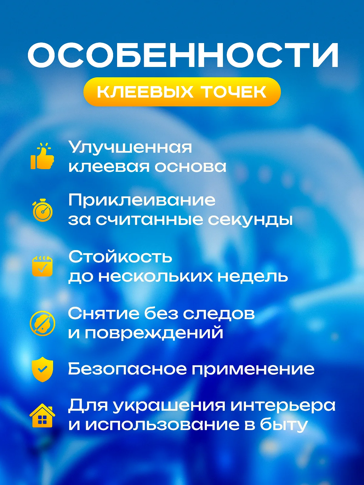 Прозрачный лента с двухсторонними клеевыми точками для изготовления гирлянд и арок из воздушных шаров