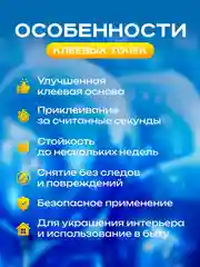 Прозрачный лента с двухсторонними клеевыми точками для изготовления гирлянд и арок из воздушных шаров