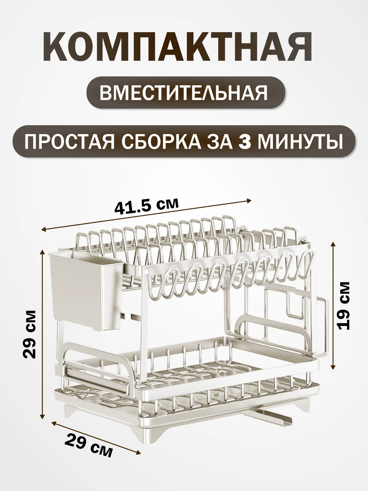 Белый сушилка для посуды, двухуровневая