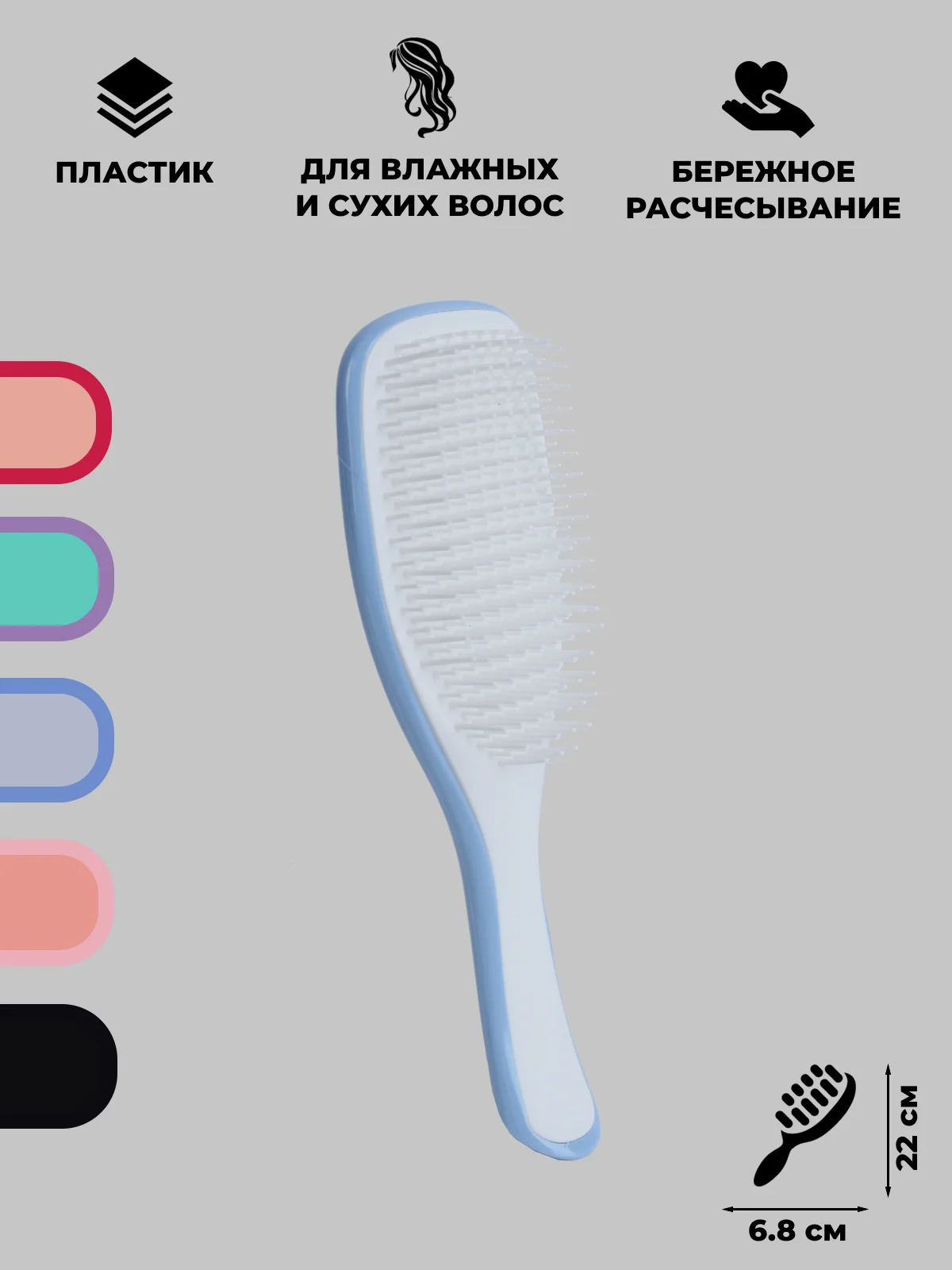 Голубой расческа для волос