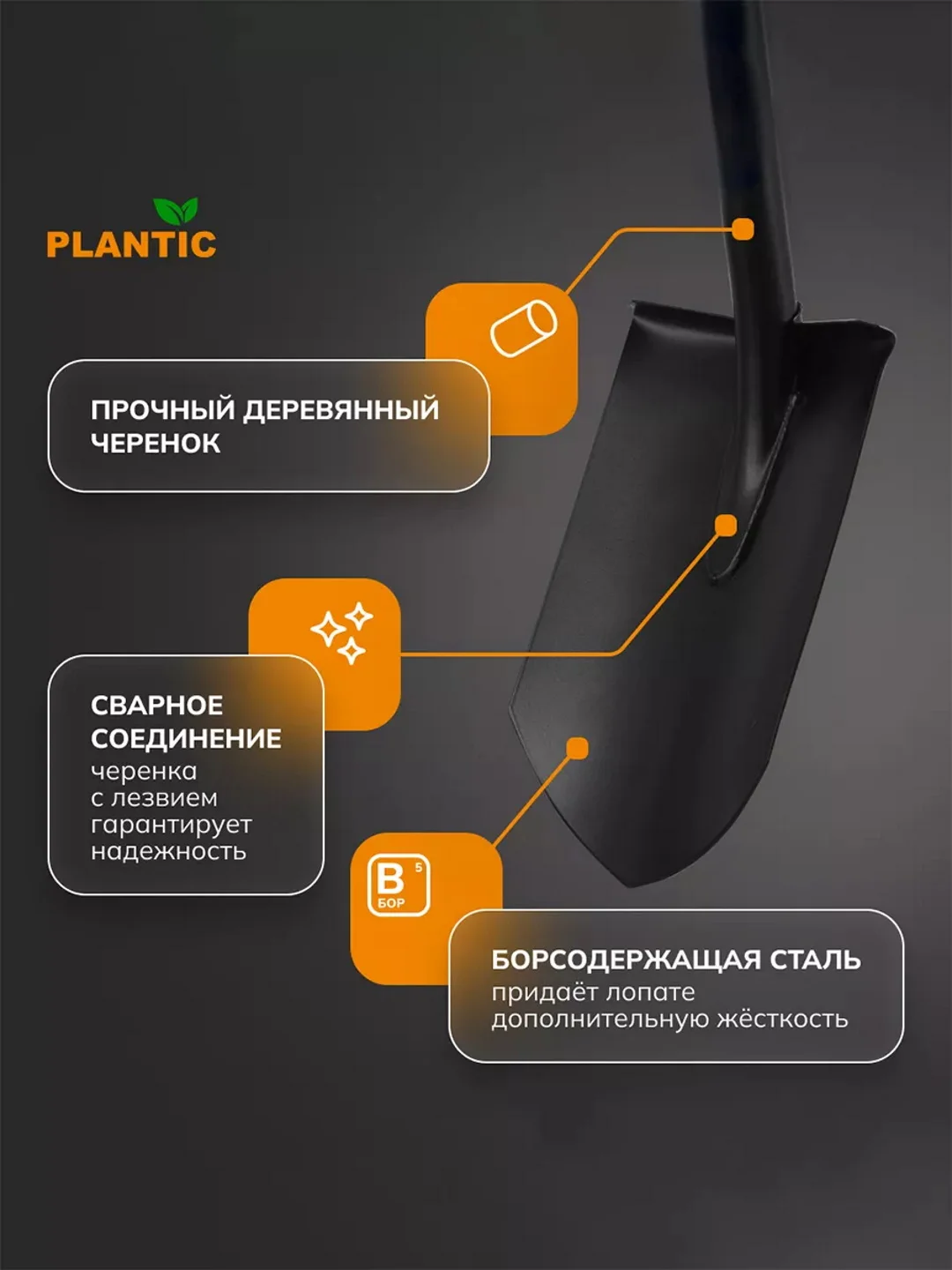 Лопата штыковая Plantic 11008-01 Дача, 118 см
