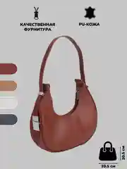 Коричневый сумка женская на плечо
