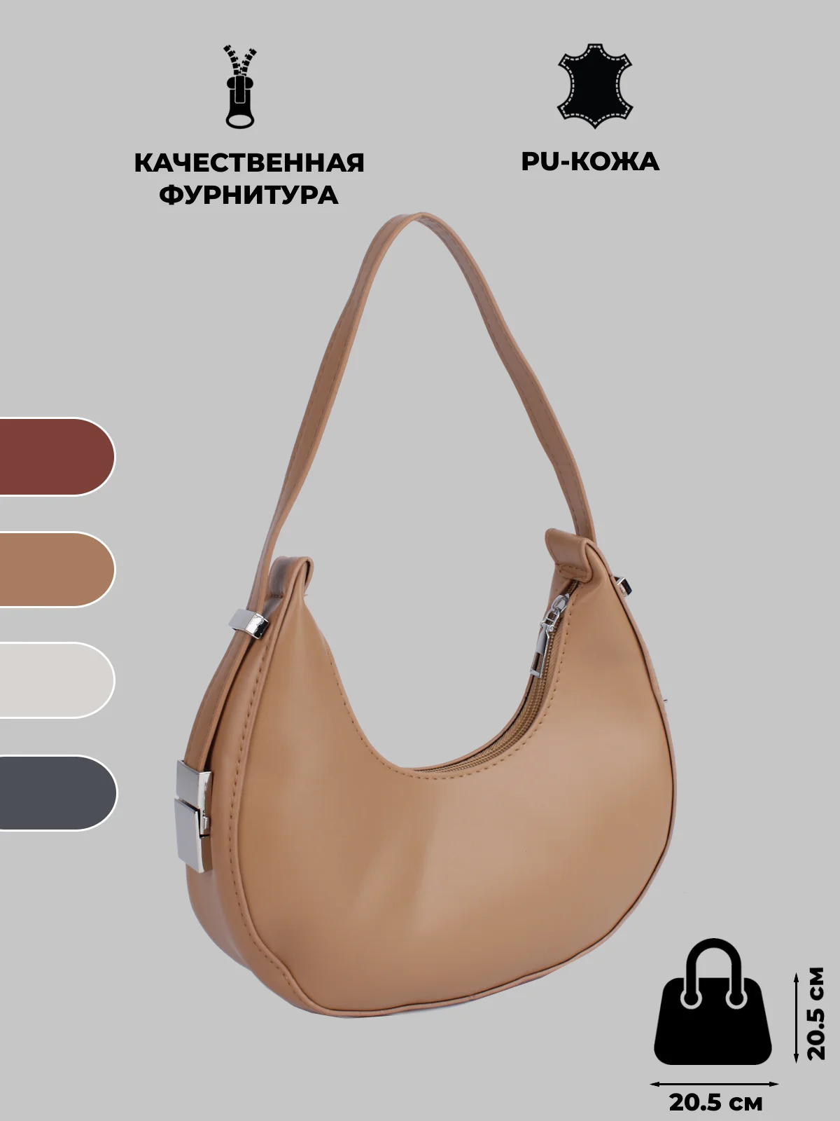 Карамельный сумка женская на плечо