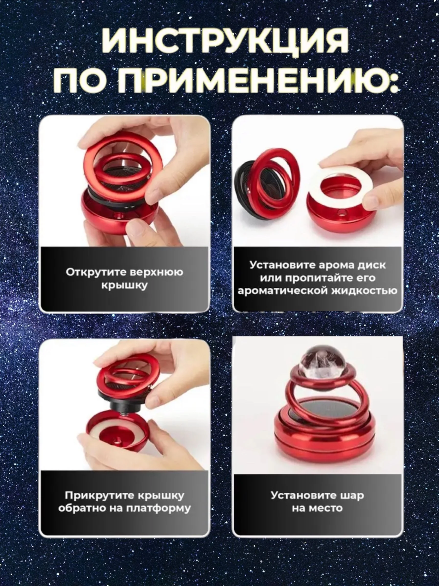 Красный ароматизатор в машину на солнечной батарее