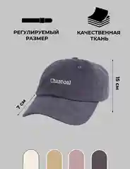 Угольный бейсболка унисекс