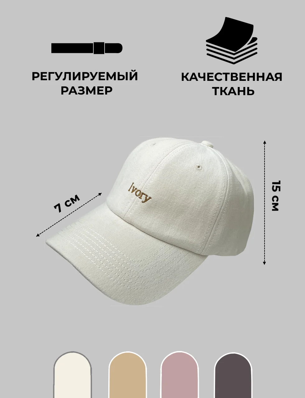 Молочный бейсболка унисекс