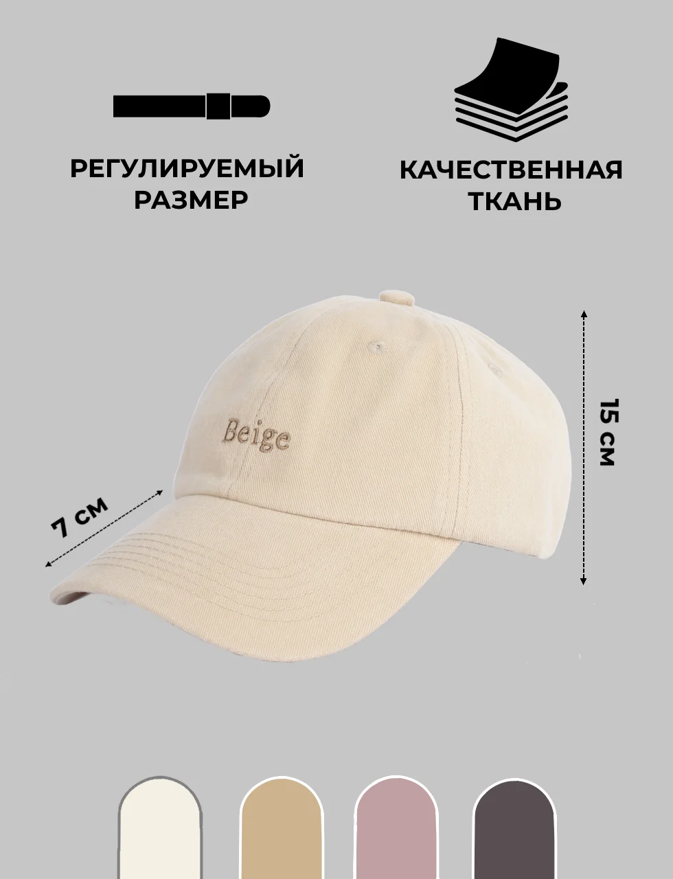 Бежевый бейсболка унисекс