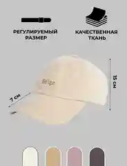 Бежевый бейсболка унисекс