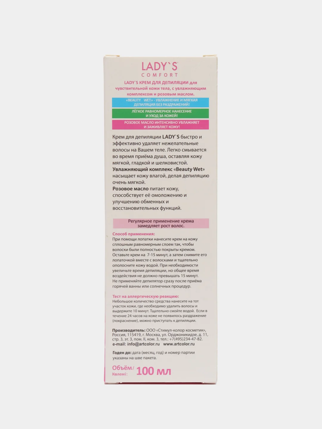 Конфетный крем Lady"s для депиляции для всех типов кожи / ультрабыстрый / для чувствительной кожи
