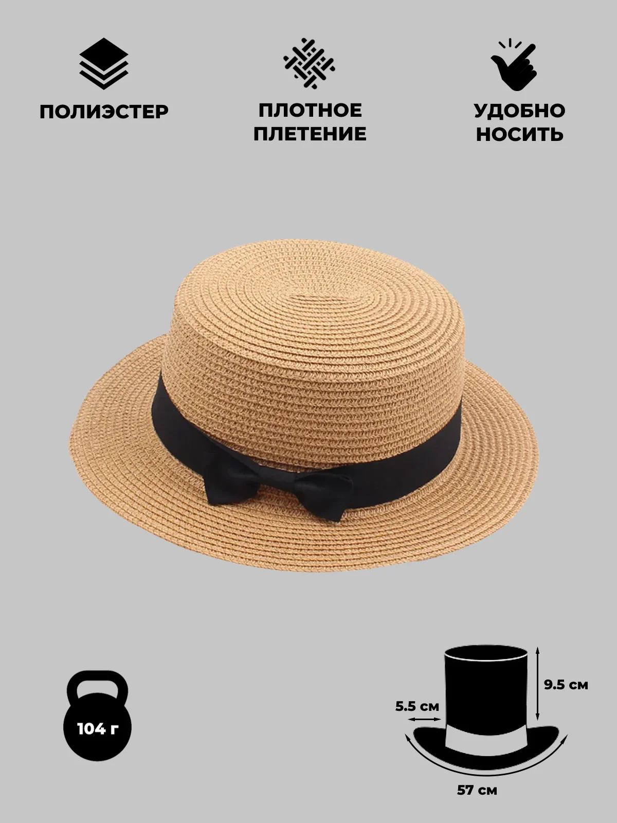 Карамельный панама плетеная