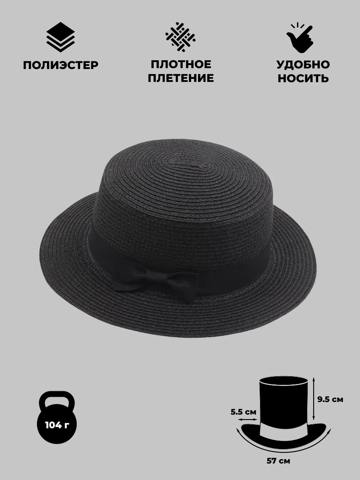 Черный панама плетеная